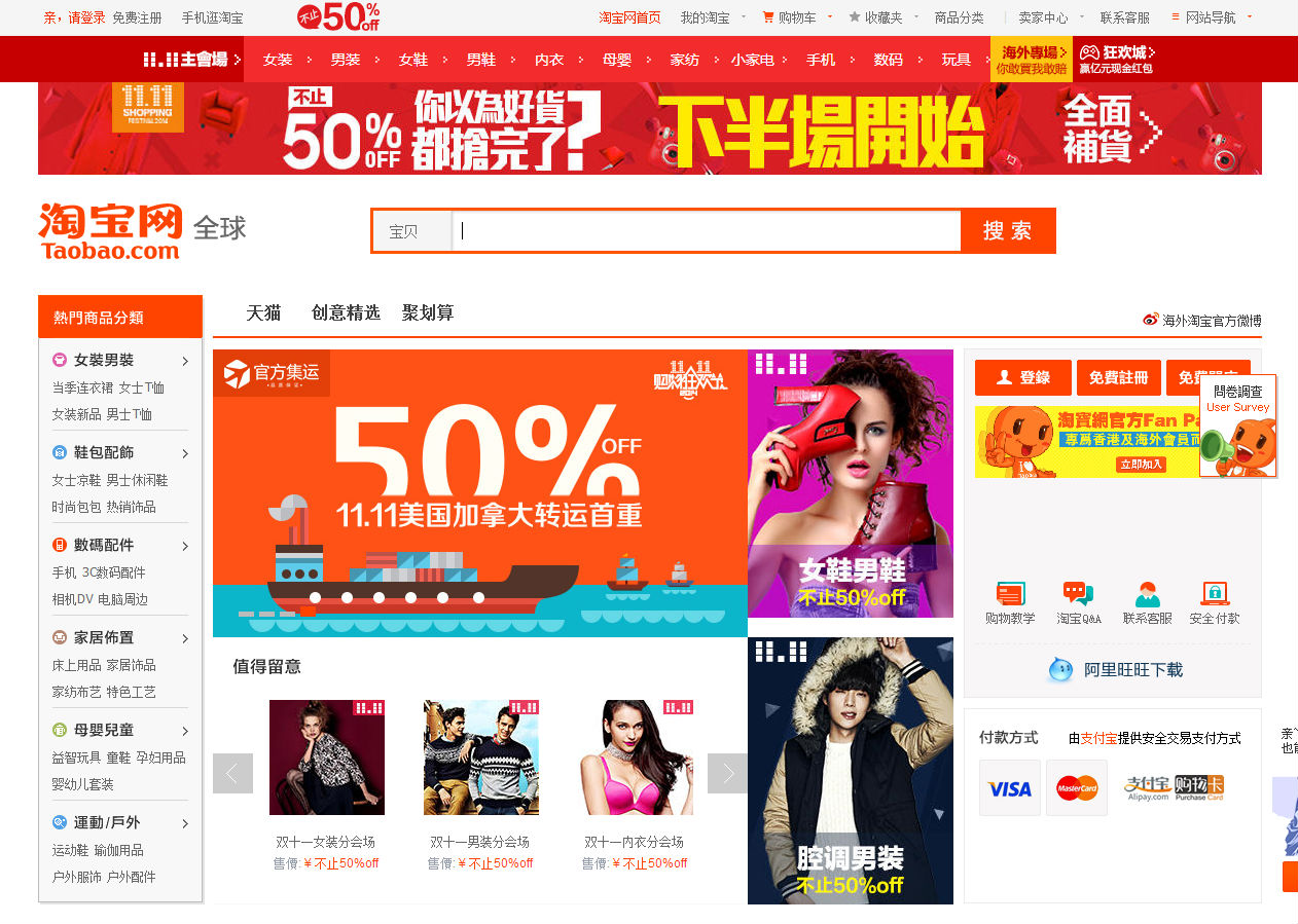 taobao | InstanteStore Ecommerce Blog